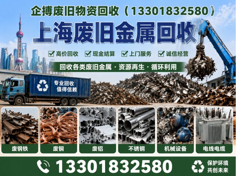 虹口区不锈钢回收展示图