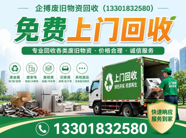 虹口区废铝回收展示图